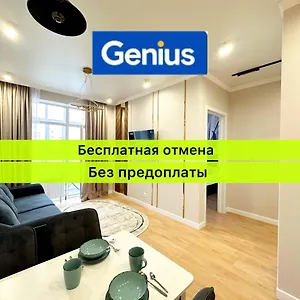 Luxary Alma Park Апартаменты